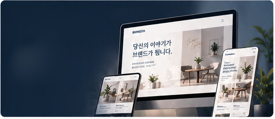 데스크톱과 모바일에 표시된 홈페이지 디자인