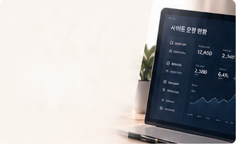 운영 현황이 표시된 태블릿