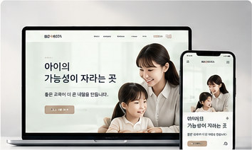 교육 홈페이지 디자인 목업