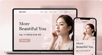 뷰티 홈페이지 디자인 목업