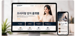 온라인 클래스 홈페이지 디자인 목업