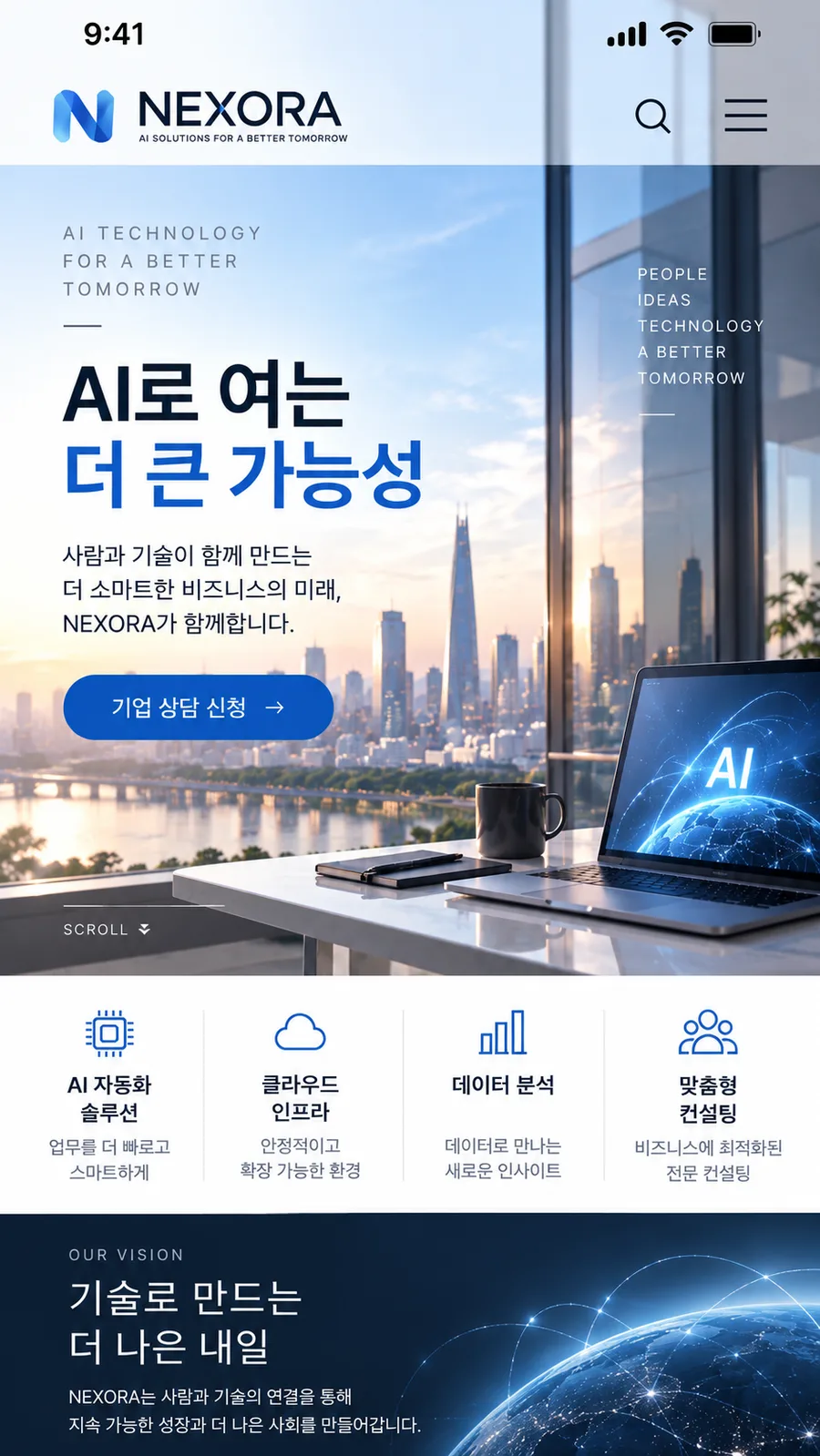 IT · 솔루션 기업 홈페이지 모바일 화면