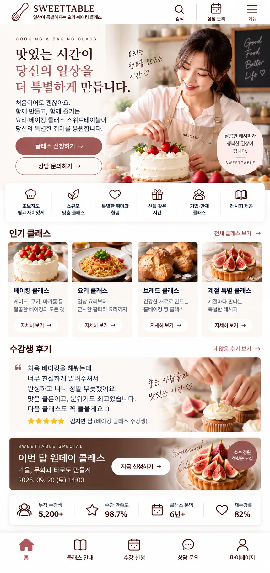 원데이 클래스 홈페이지 모바일 화면